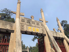-孔府