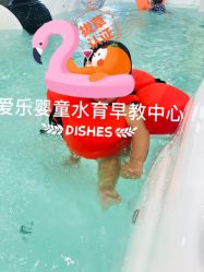 -爱乐婴童水育早教中心·儿童游泳中心(田园商业广场店)