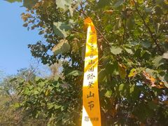 -北京西山国家森林公园