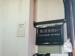 -桥里桥烧饼铺