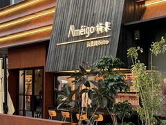 -Ameigo梅果·云贵川bistro(长宁来福士店)
