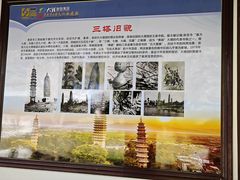 -崇圣寺三塔文化旅游区