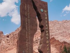 -天山神秘大峡谷