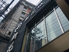 -新花城蟹粉馆(乌鲁木齐店)