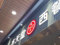 -Aqua Oasis 水天堂(常熟永旺店)