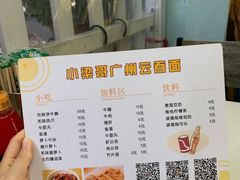-小梁哥云吞面(黄贝岭店)