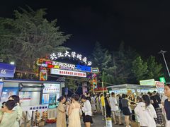 -大学城夜市