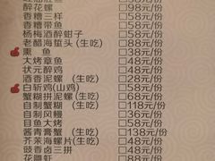菜单-宁波状元楼酒店(和义路店)
