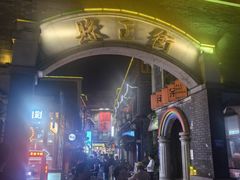 -盟重烧烤(高正街店)