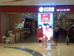 -客临百思德·东北特色馆(龙湖时代天街店)