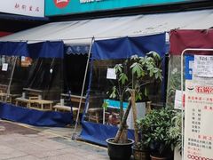 门面-屋头串串(新街里店)