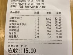 账单-金悦印象小馆(三里河店)