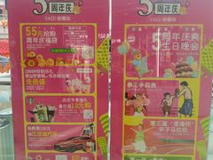 -万达广场(东莞厚街店)