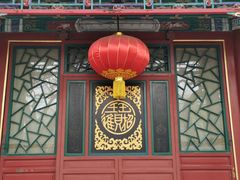 -恭王府博物馆