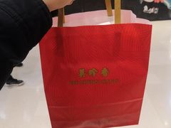 -美珍香(苏州中心商场店)