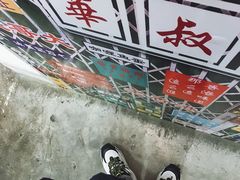 -華叔茶記