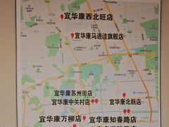 -宜华康盲人按摩(马连洼旗舰店)