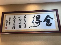 -再清椿美容