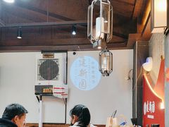 -建新园过桥米线(宝善街店)