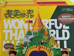 -仲盛世界商城