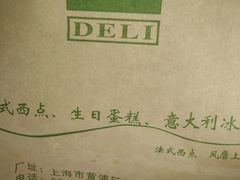 -老大昌(淮海中路店)