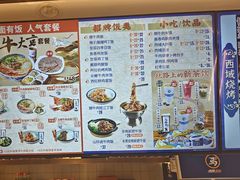 -西部马华清真兰州牛肉面·烧烤夜市(关东店)