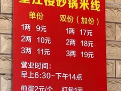 -望江楼砂锅米线