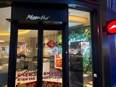 -必胜客(吾悦国际广场店)