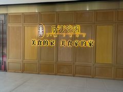 -侨美食家·粤菜(体育西路店)
