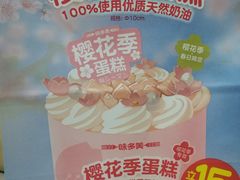 -味多美蛋糕(西安门店)