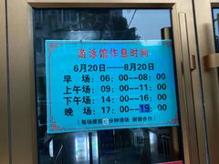 -燕化游泳馆