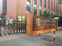 -上海市大同初级中学