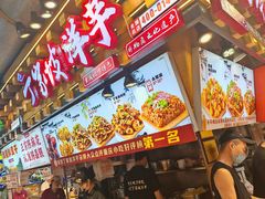 -丁家坡洋芋·观音桥好吃街A区(全国总店)