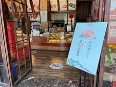 门面-南宋胡记(杭州体育场路店)