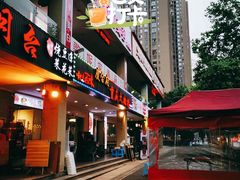门面-庆合府重庆大排档(紫都城店)