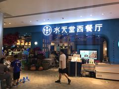 -Aqua Oasis 水天堂(相城天虹商场店)