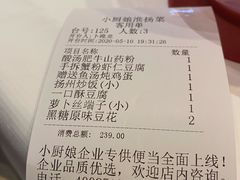 -小厨娘淮扬菜(六合欢乐港店)