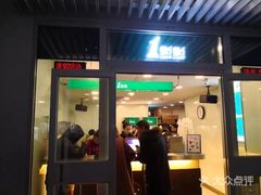 门面-1点点(银座和谐广场店)