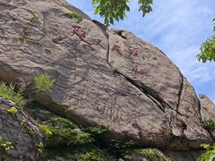 -崂山仰口游览区