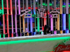 -名星会量贩式KTV旗舰店(盈熙广场店)