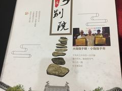 -何乡别院·中式农庄(姑婆山大道店)