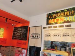 -荆九爷爆炒桥头三嫩(浙大店)