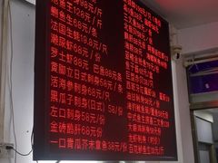 -嘉升大排档(番禺总店)