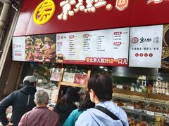 -京天红酒家(虎坊路店)