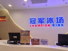 -冠军冰场CHAMPION RINK(凯德广场店)