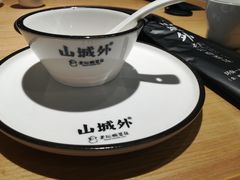 -山城外·非遗酸菜鱼(新都汇融店)