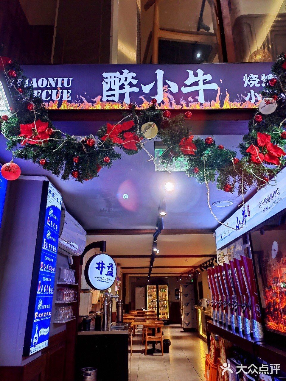点烤串，喝小酒的好去处就在醉小牛烧烤小酒馆