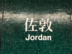 -义顺牛奶公司(庇利金街店)