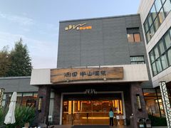 -天目湖涵田半山温泉
