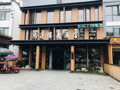 -鸿运楼·舌尖上的徽菜